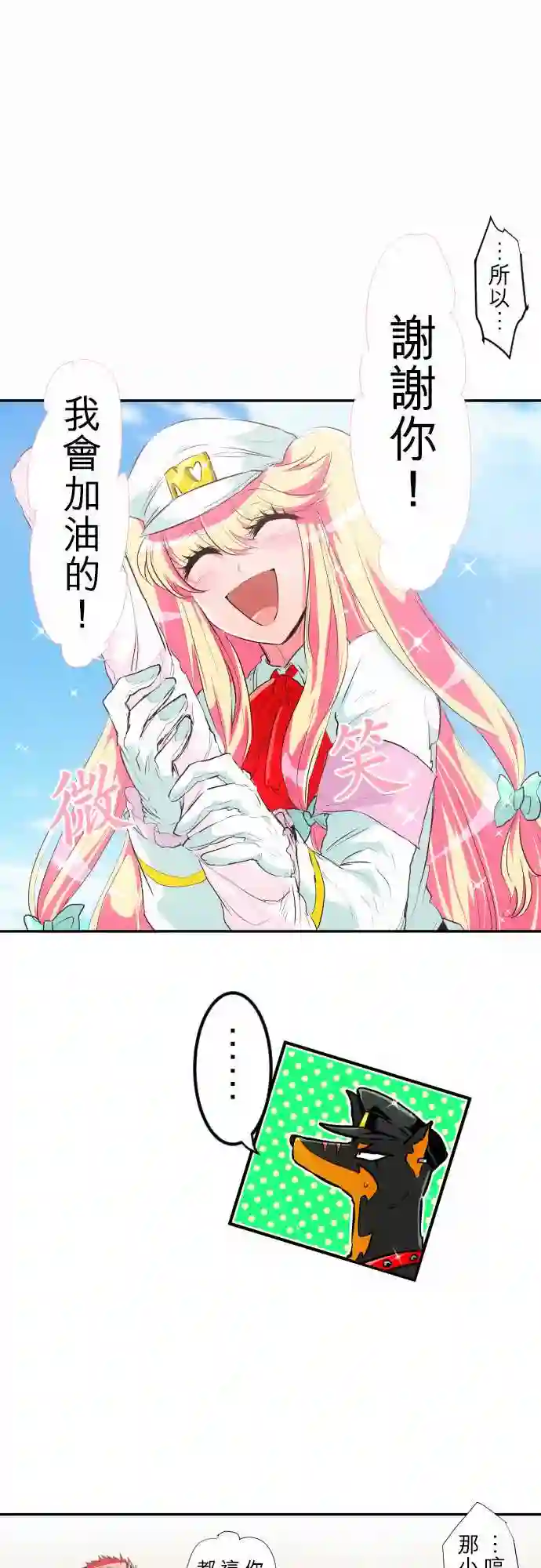 黑白来看守所第193话