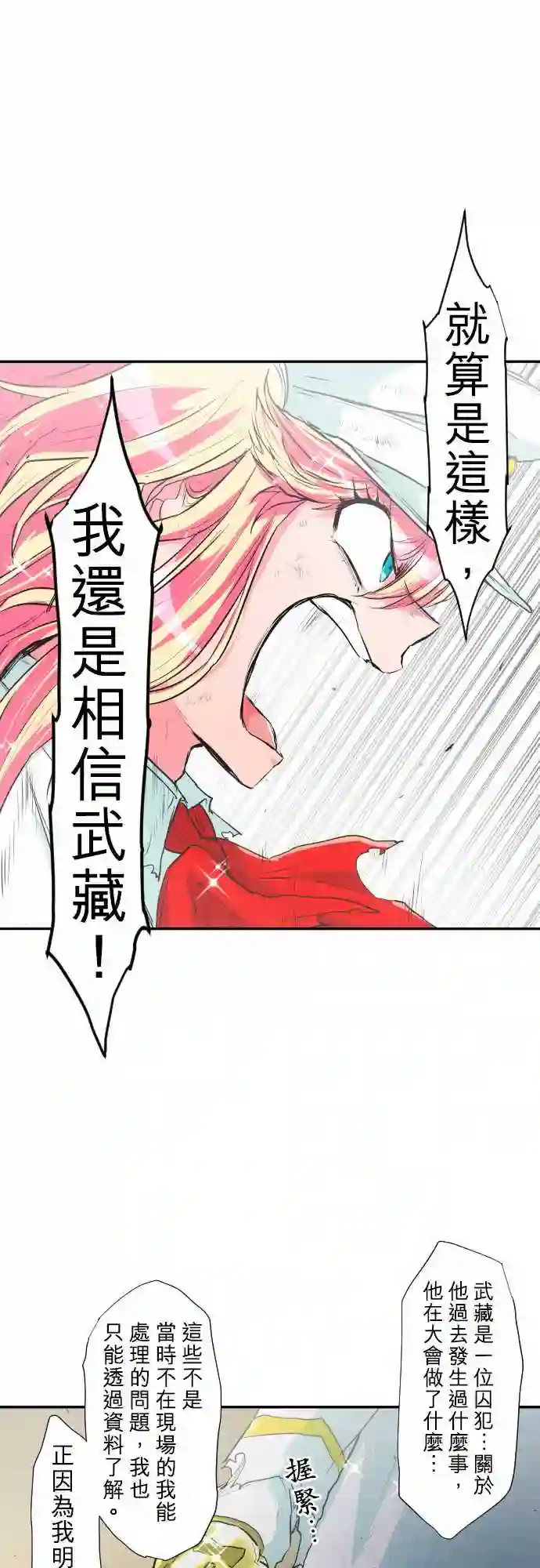 黑白来看守所第194话