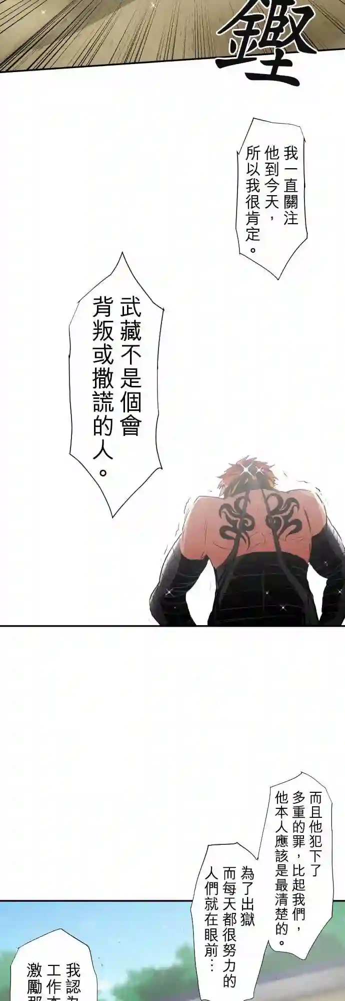 黑白来看守所第194话