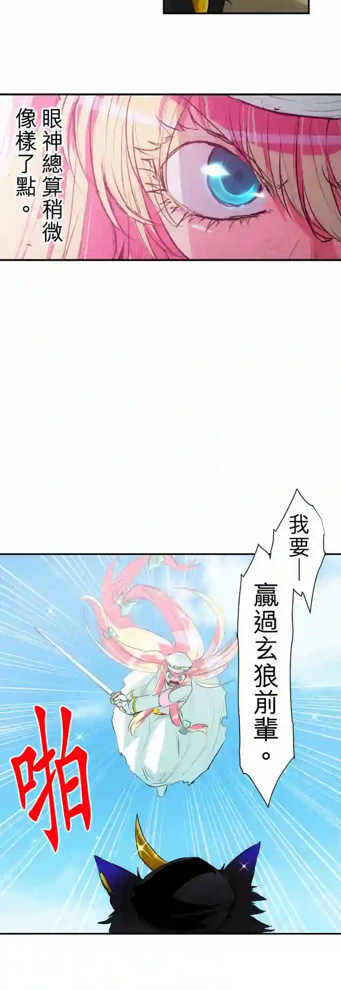 黑白来看守所第194话