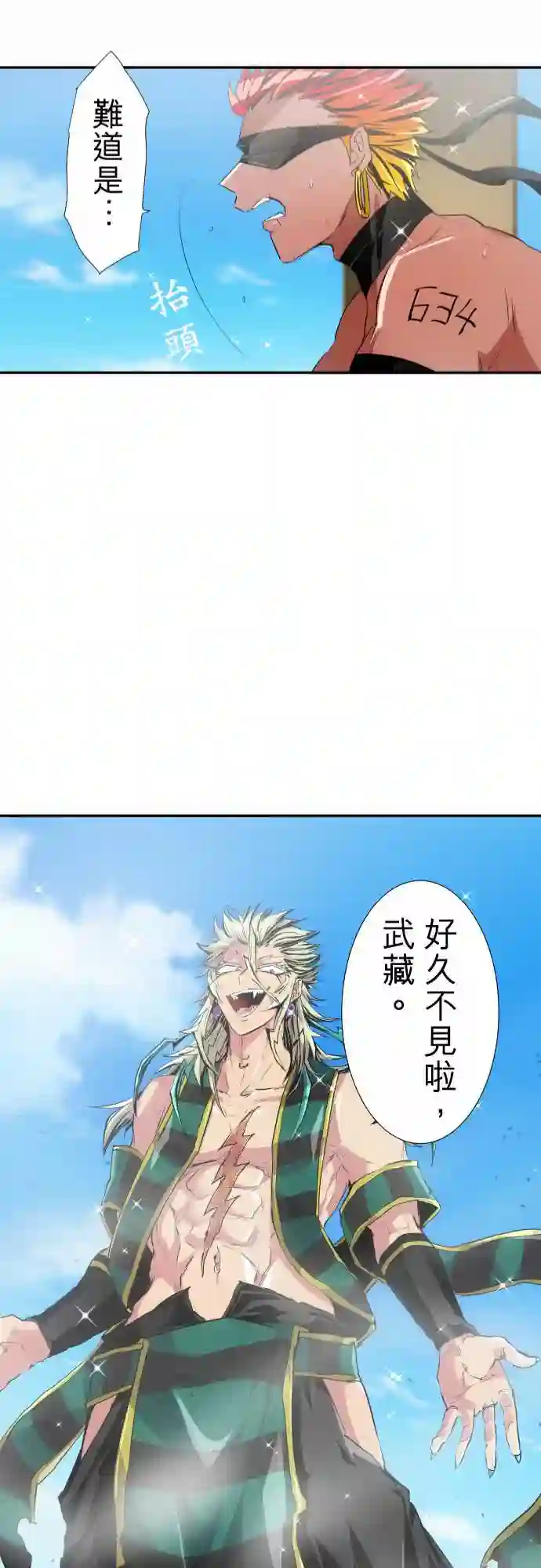 黑白来看守所第194话