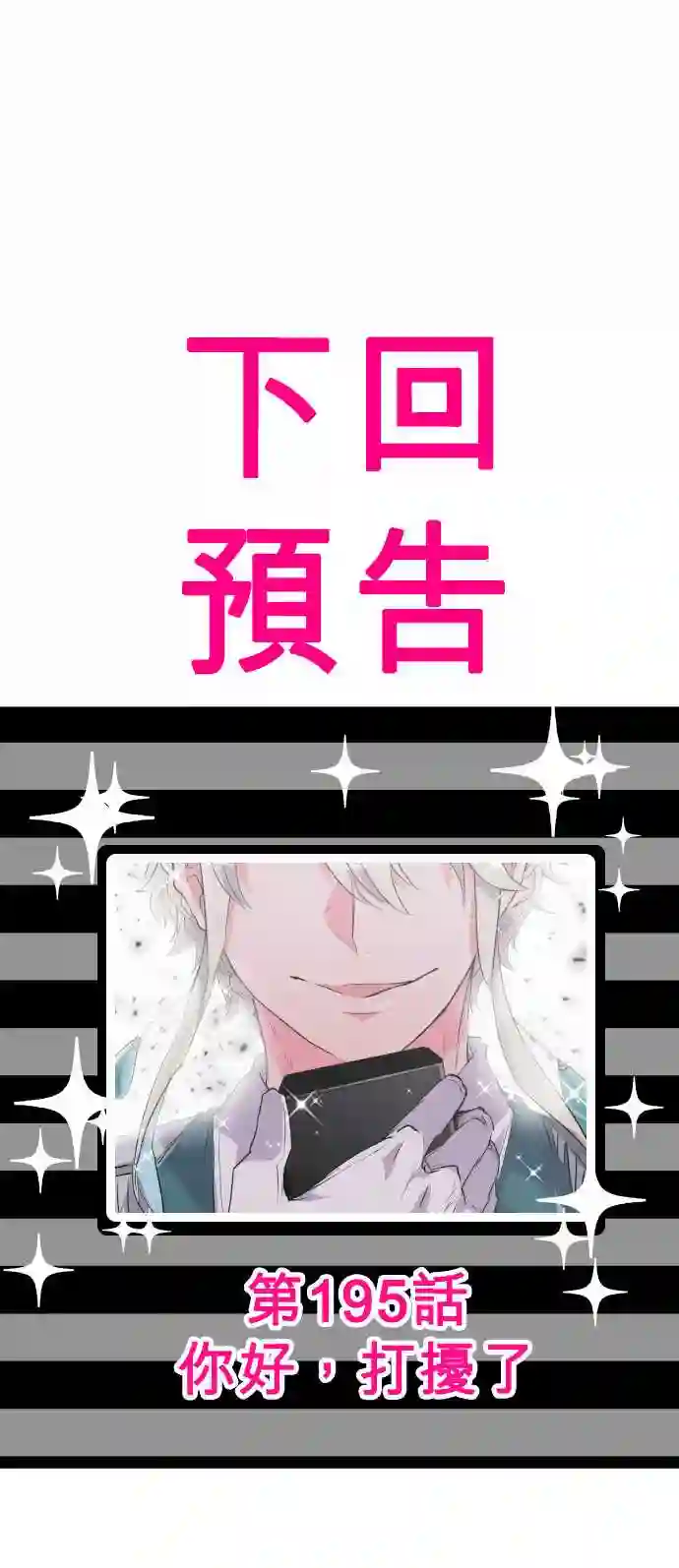 黑白来看守所第194话