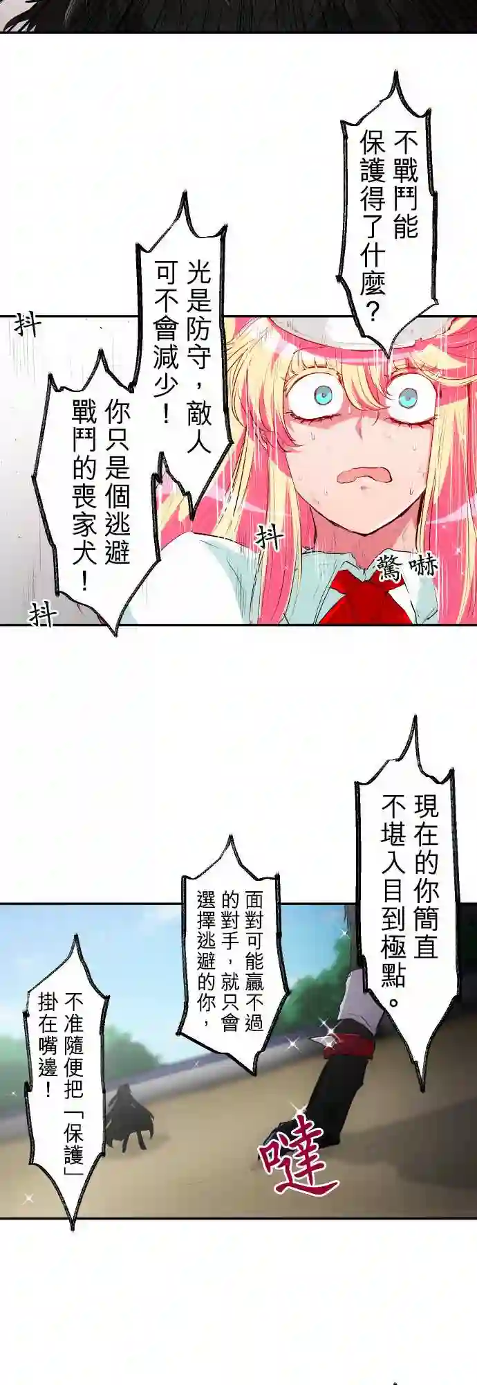 黑白来看守所第194话
