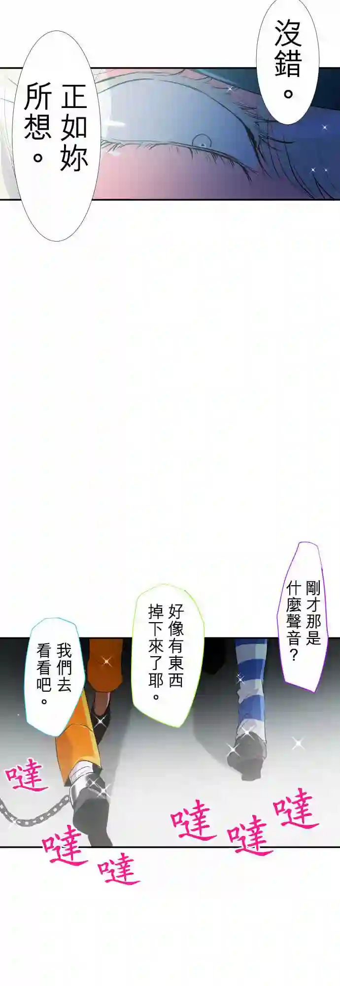 黑白来看守所第195话