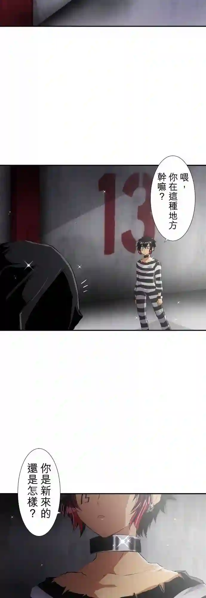 黑白来看守所第195话