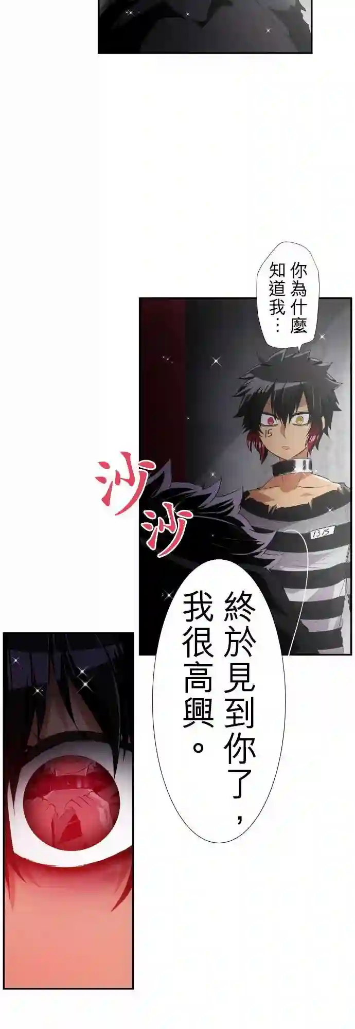 黑白来看守所第195话