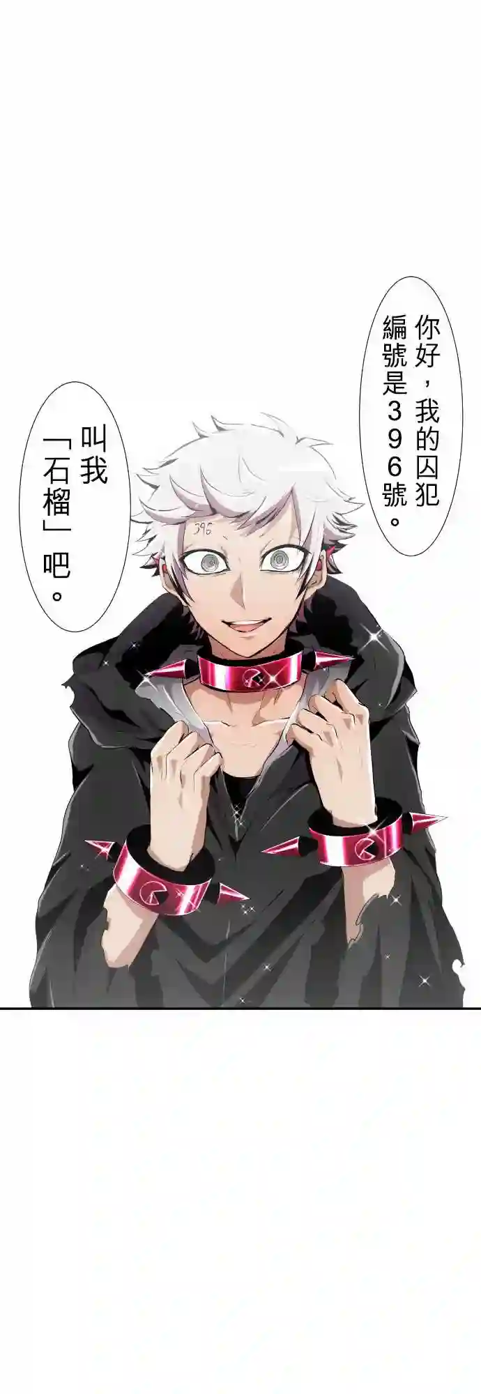 黑白来看守所第195话