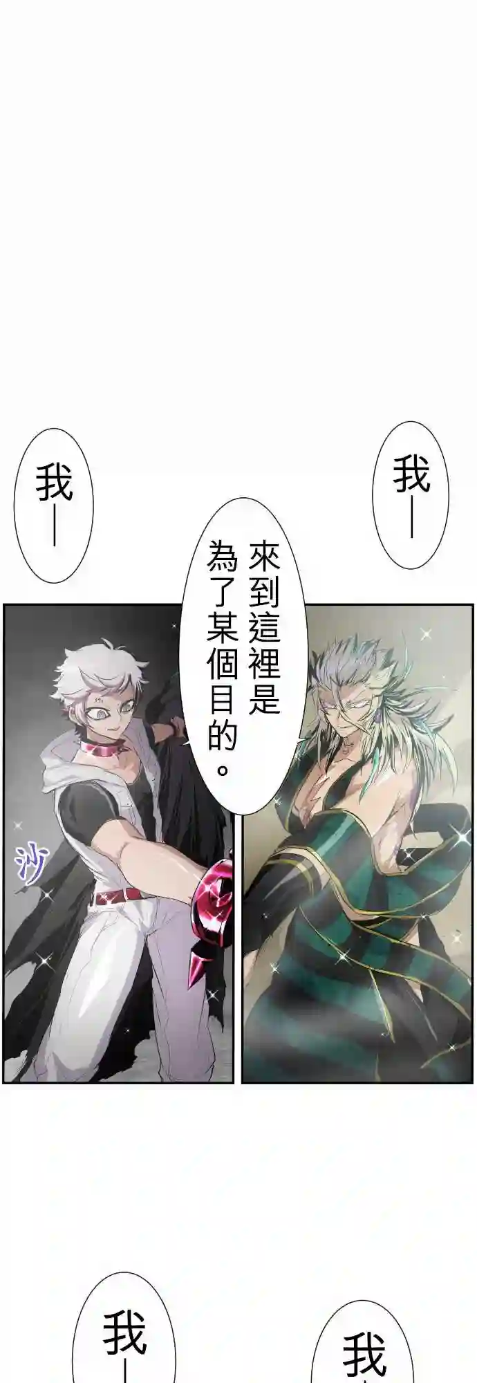 黑白来看守所第195话