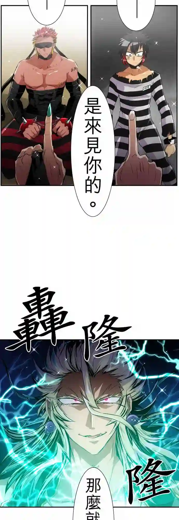 黑白来看守所第195话
