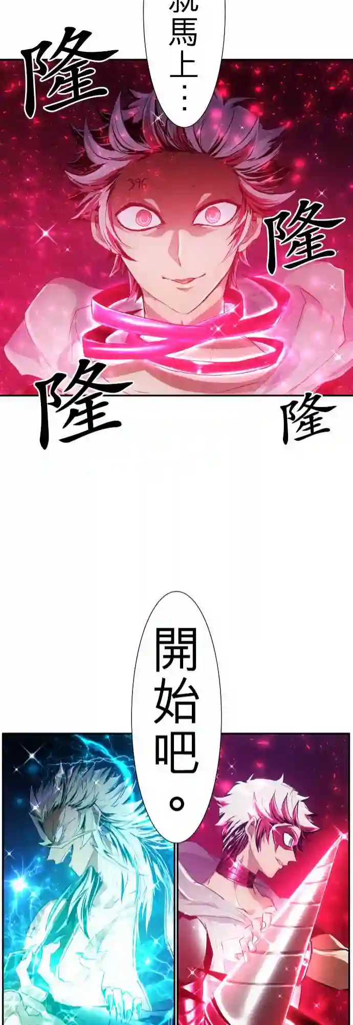 黑白来看守所第195话