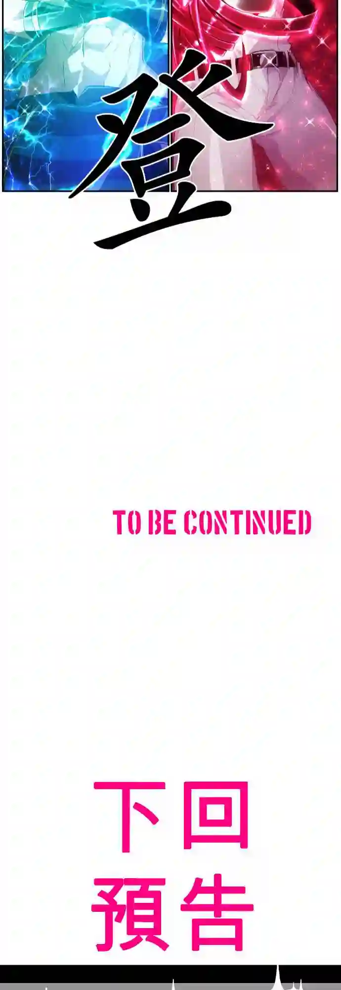 黑白来看守所第195话