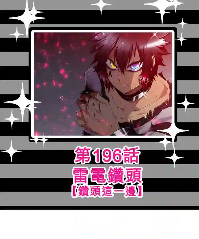 黑白来看守所第195话