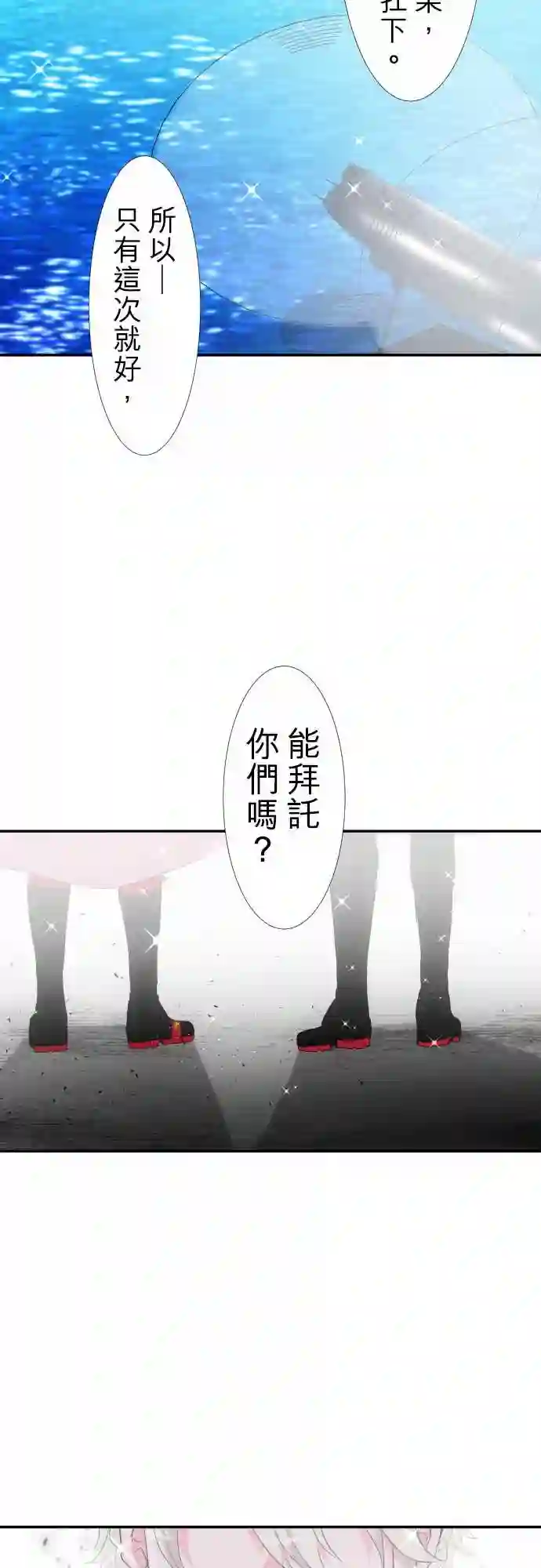 黑白来看守所第195话