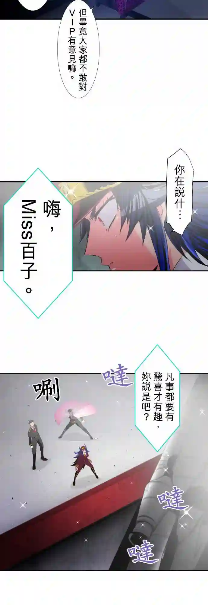 黑白来看守所第195话