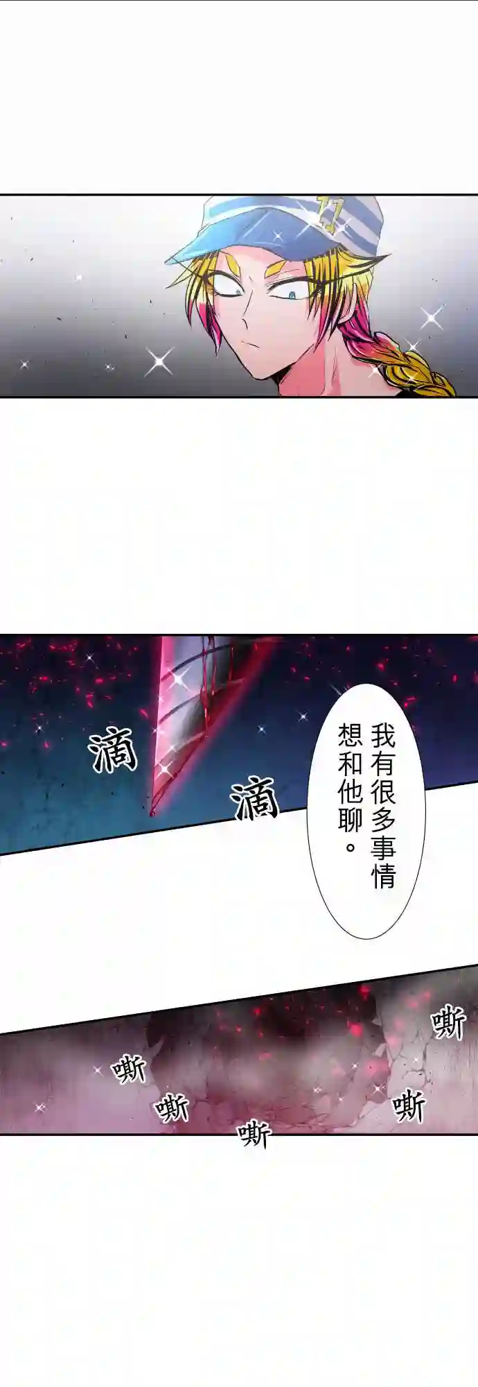 黑白来看守所第196话