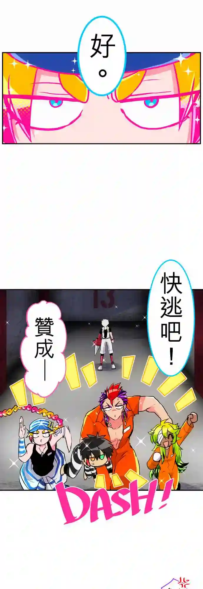 黑白来看守所第196话
