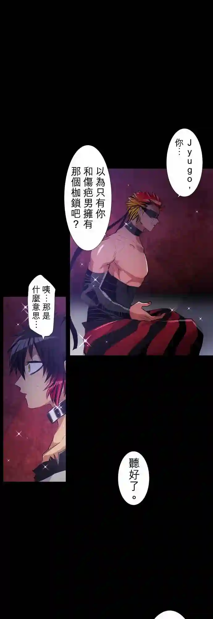 黑白来看守所第196话