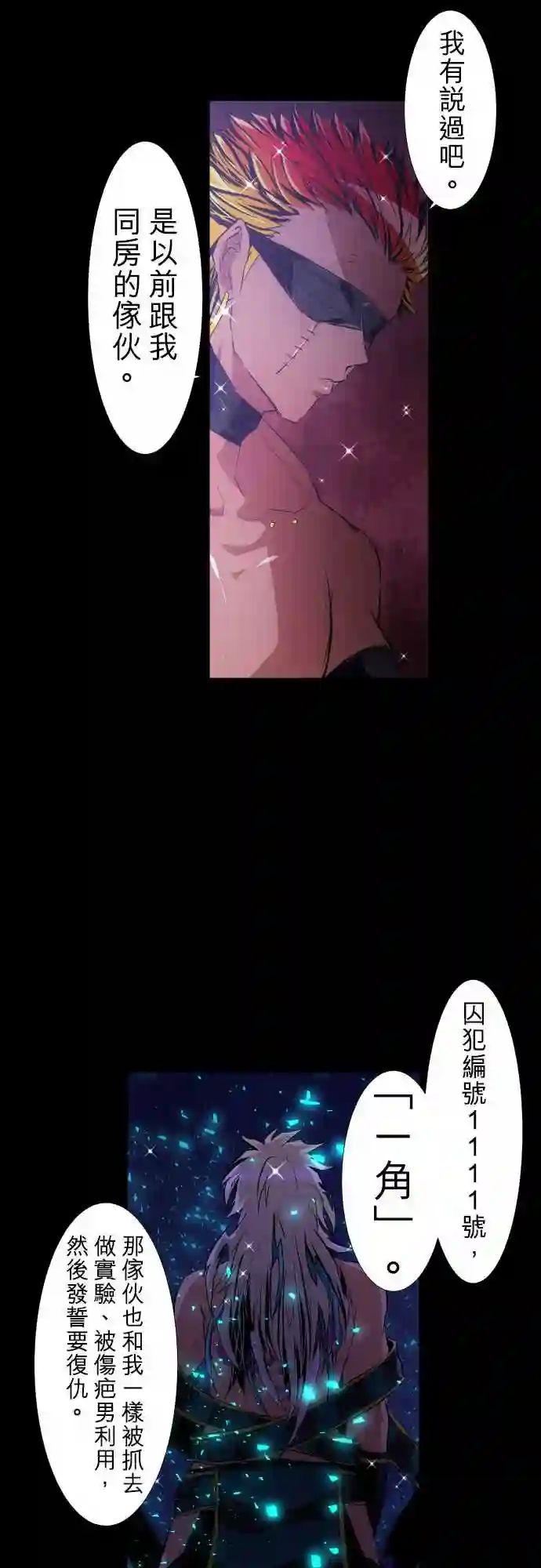 黑白来看守所第196话