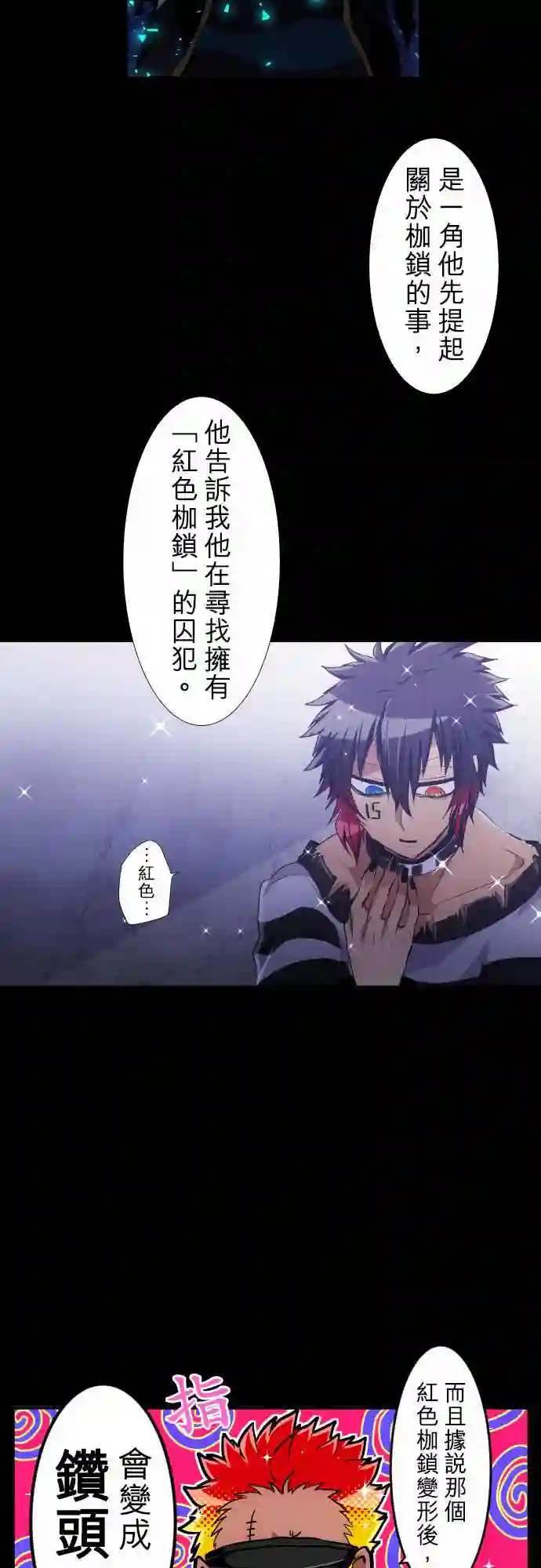 黑白来看守所第196话