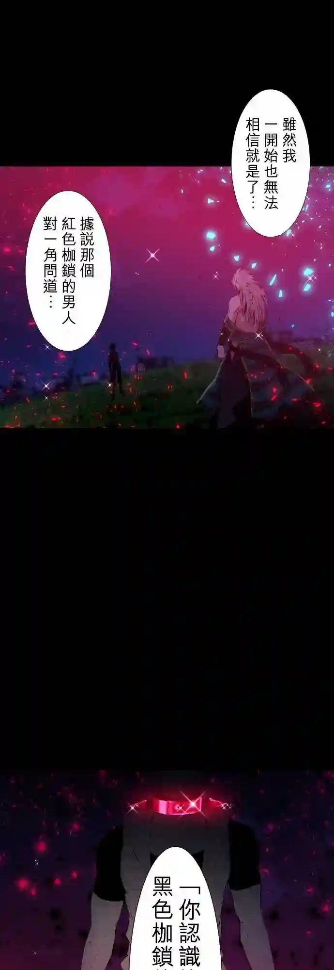 黑白来看守所第196话