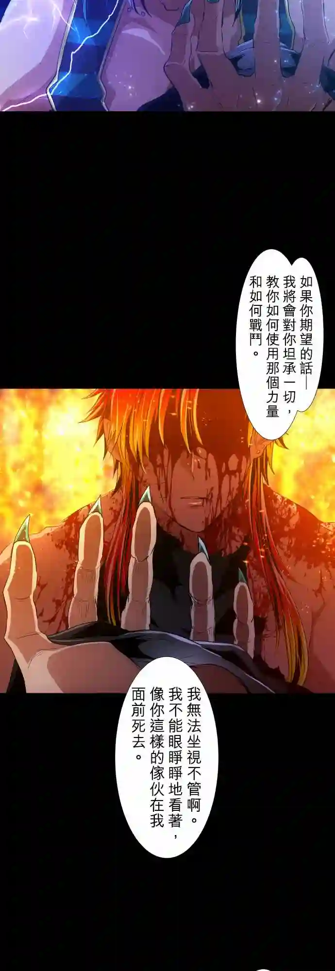 黑白来看守所第197话