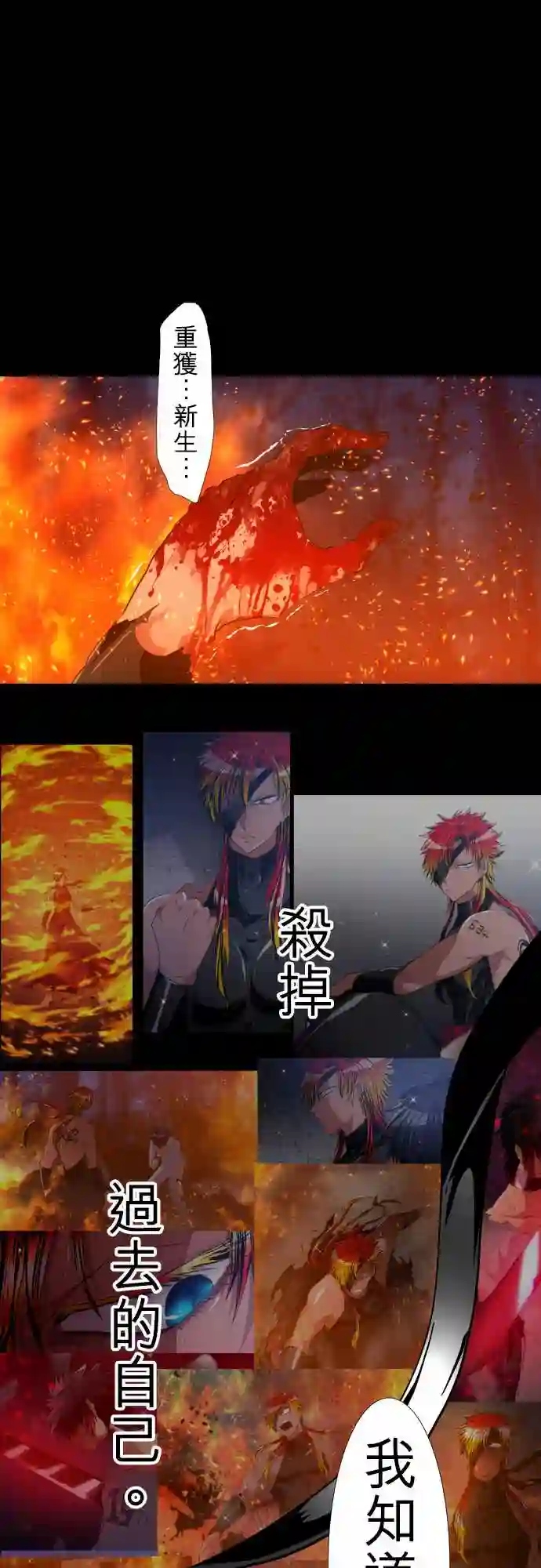 黑白来看守所第197话