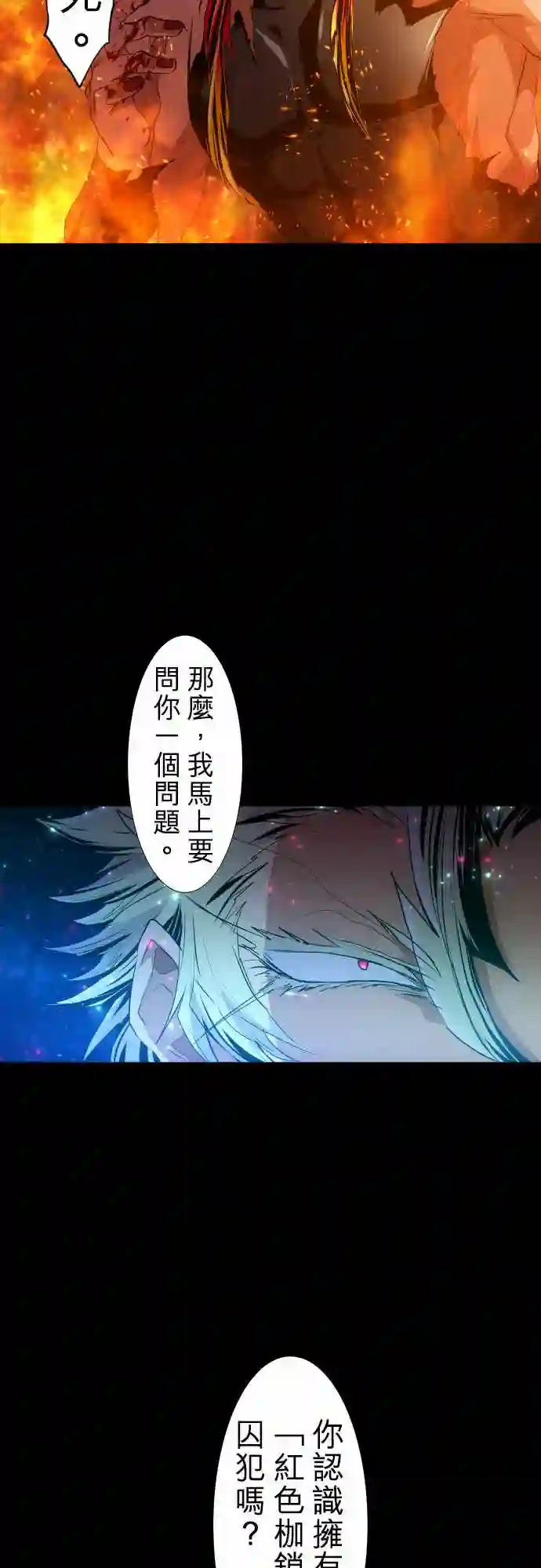 黑白来看守所第197话