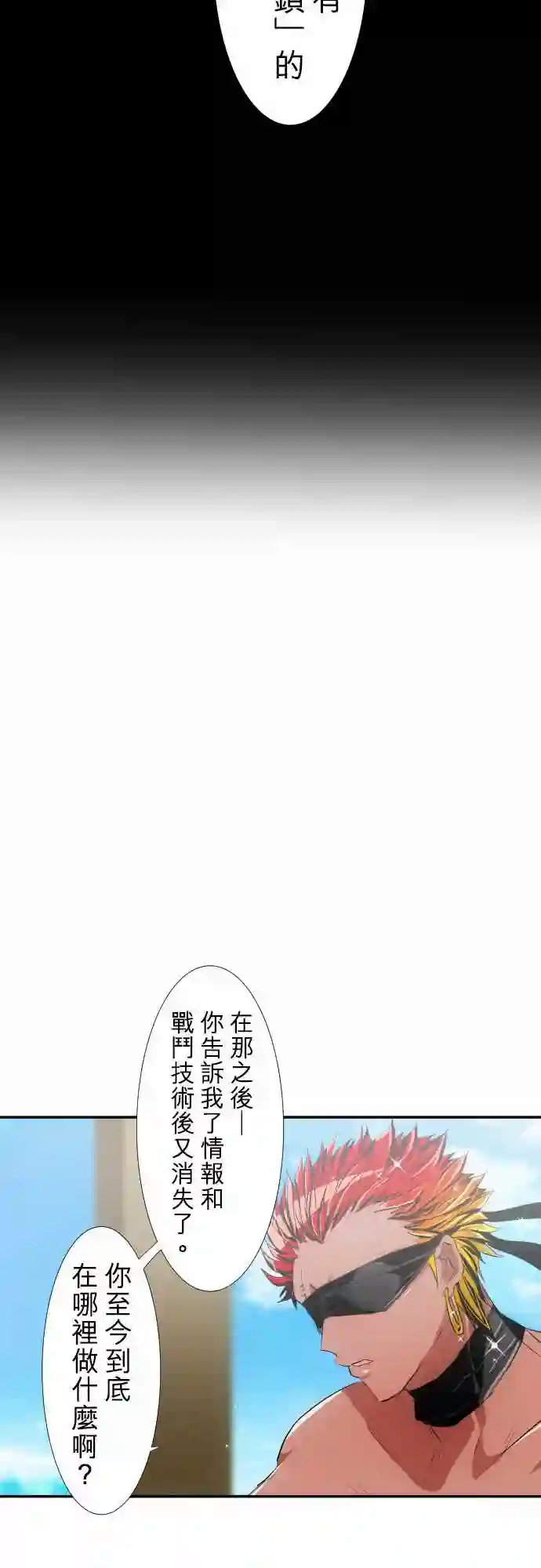 黑白来看守所第197话