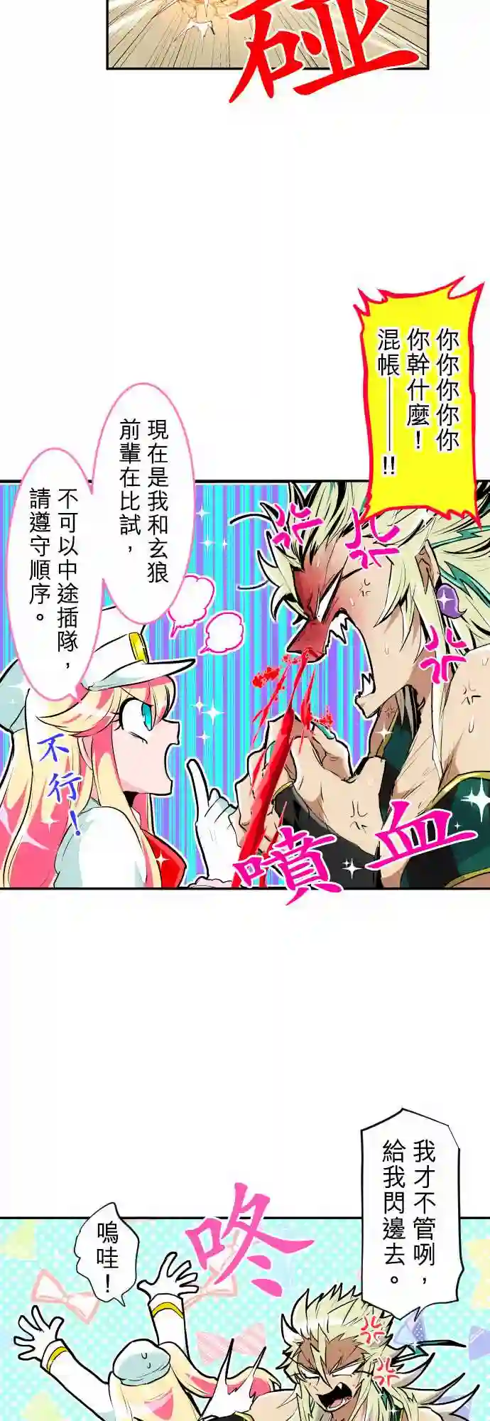 黑白来看守所第197话