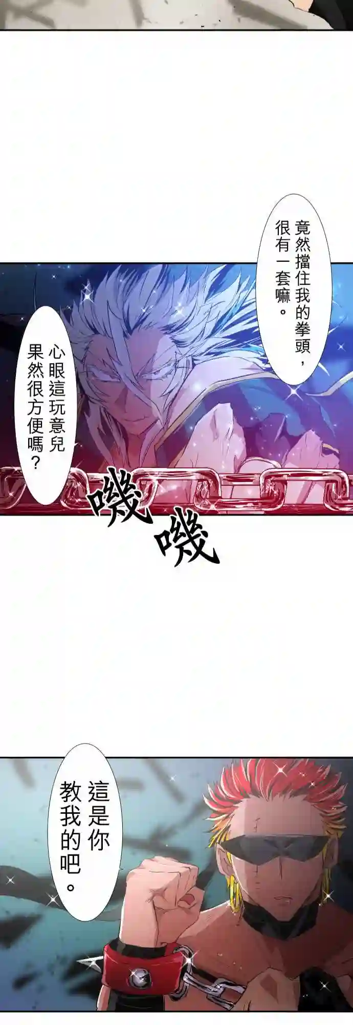 黑白来看守所第197话