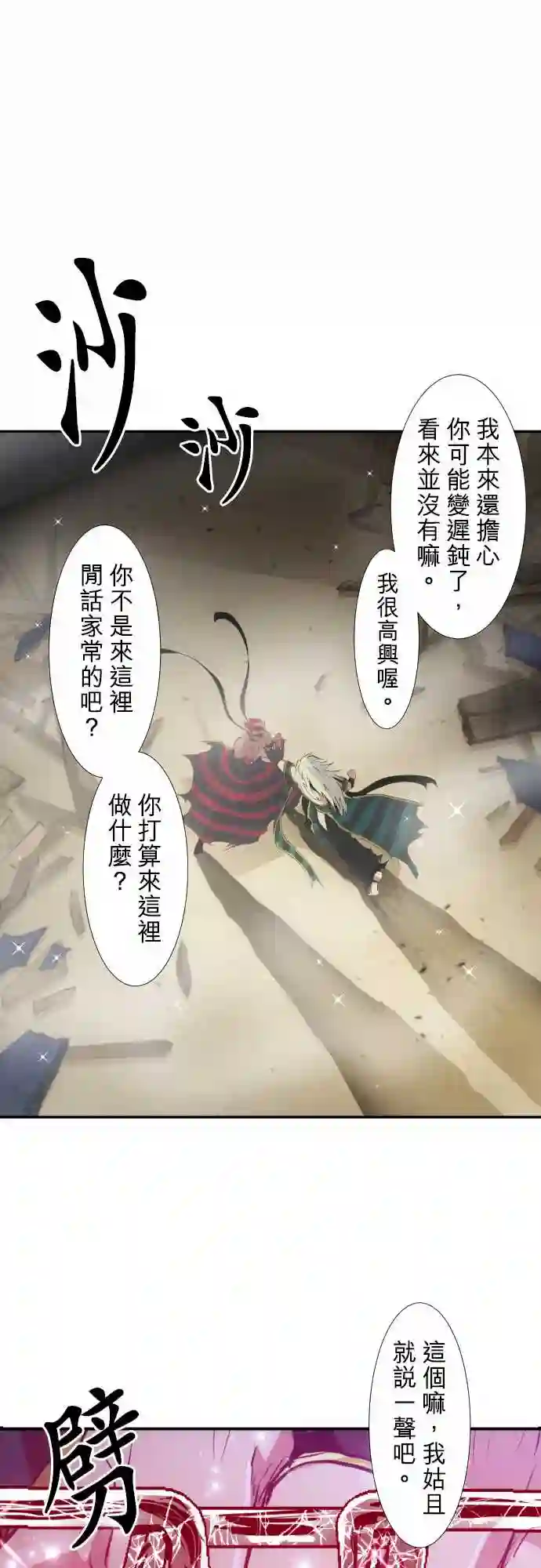 黑白来看守所第197话