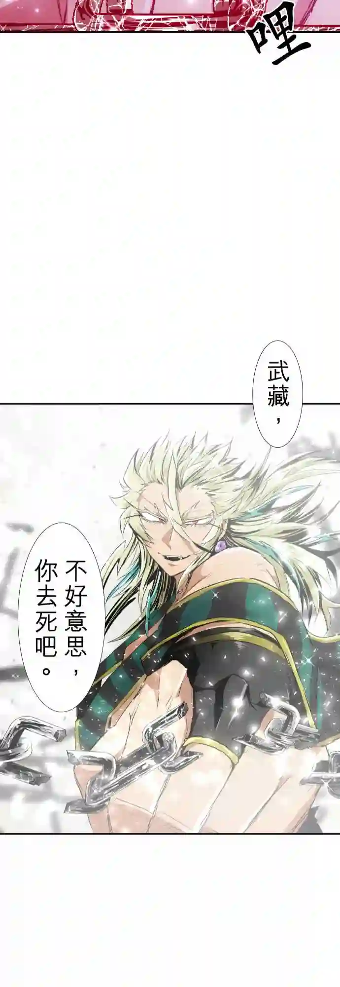 黑白来看守所第197话