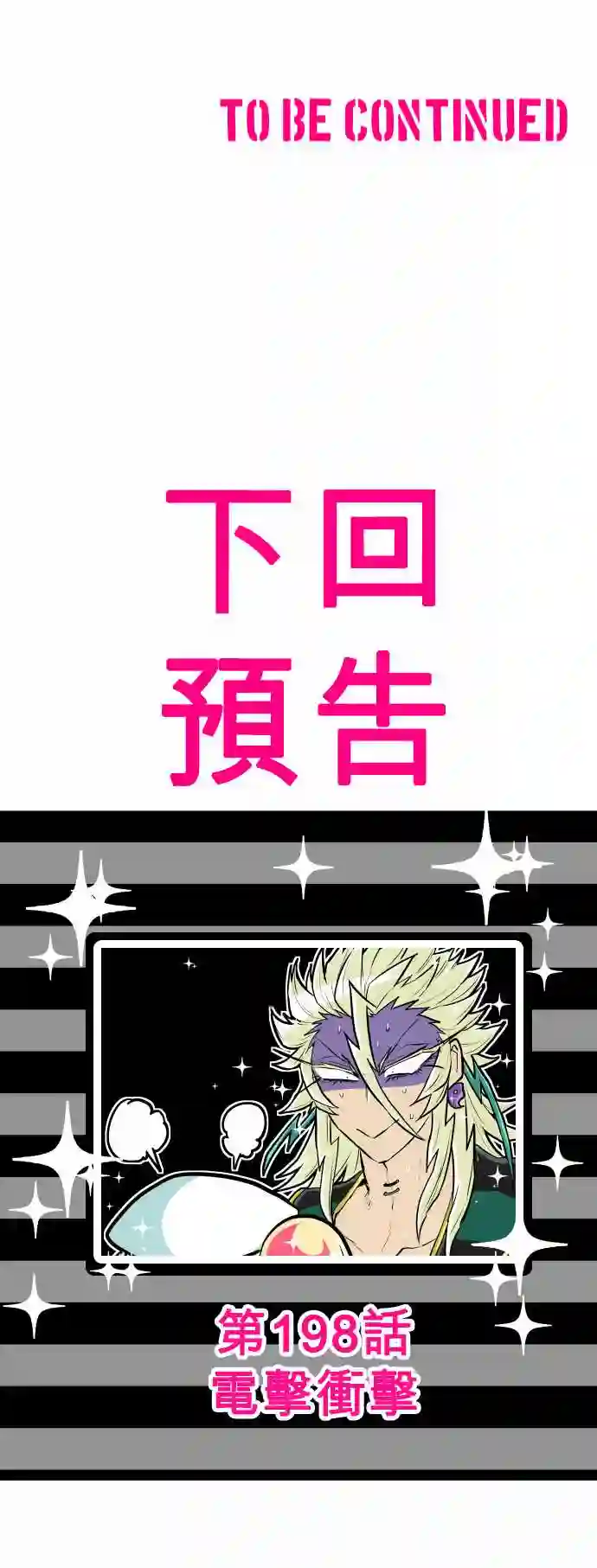 黑白来看守所第197话