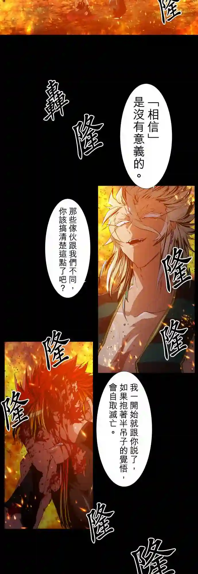 黑白来看守所第197话