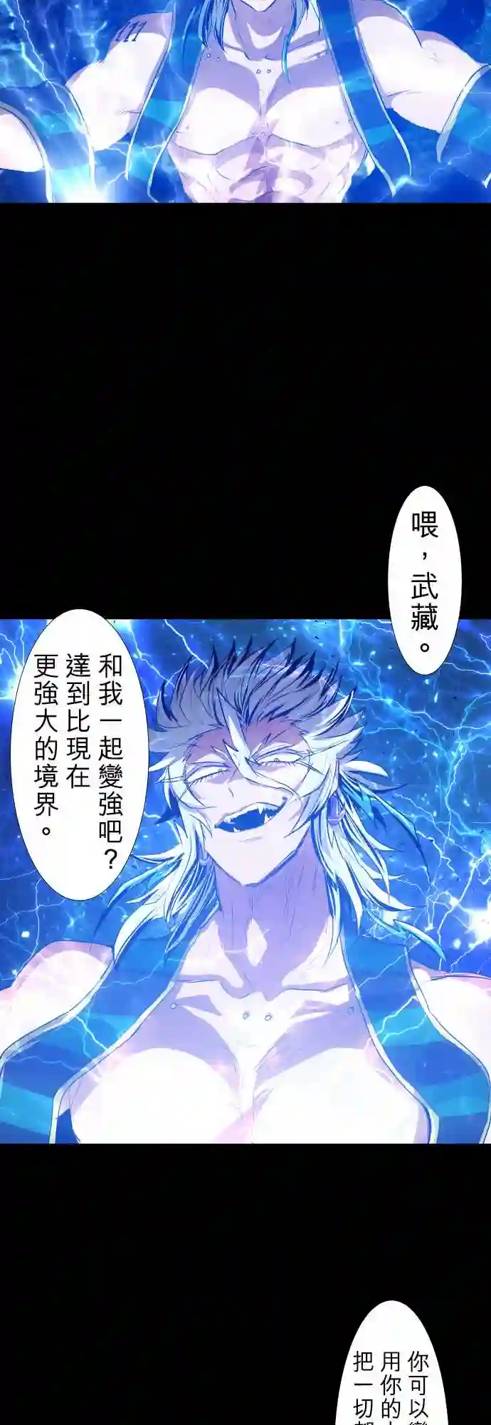 黑白来看守所第197话