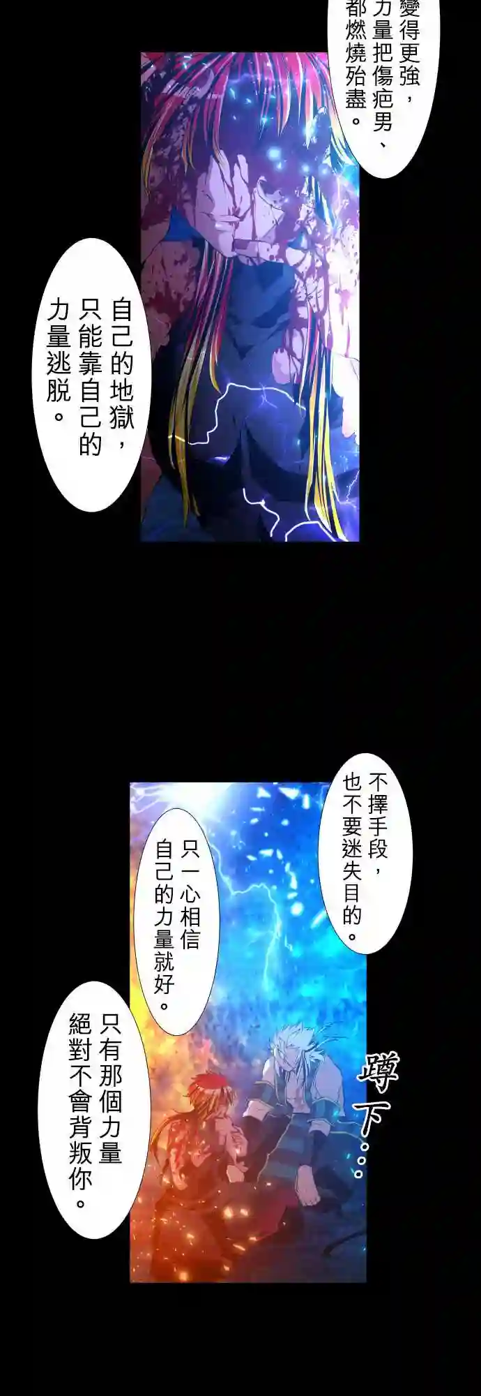 黑白来看守所第197话