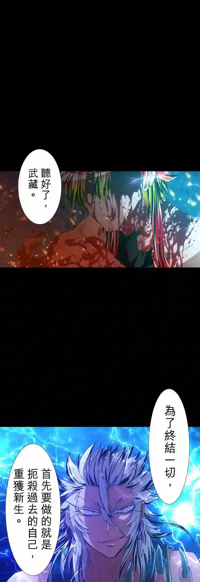 黑白来看守所第197话