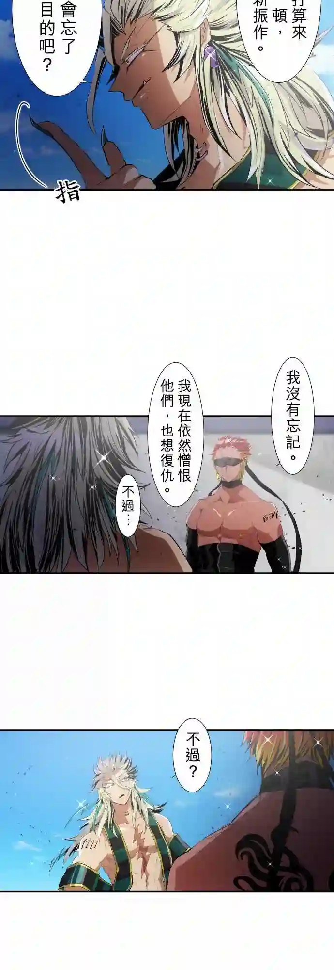 黑白来看守所第198话