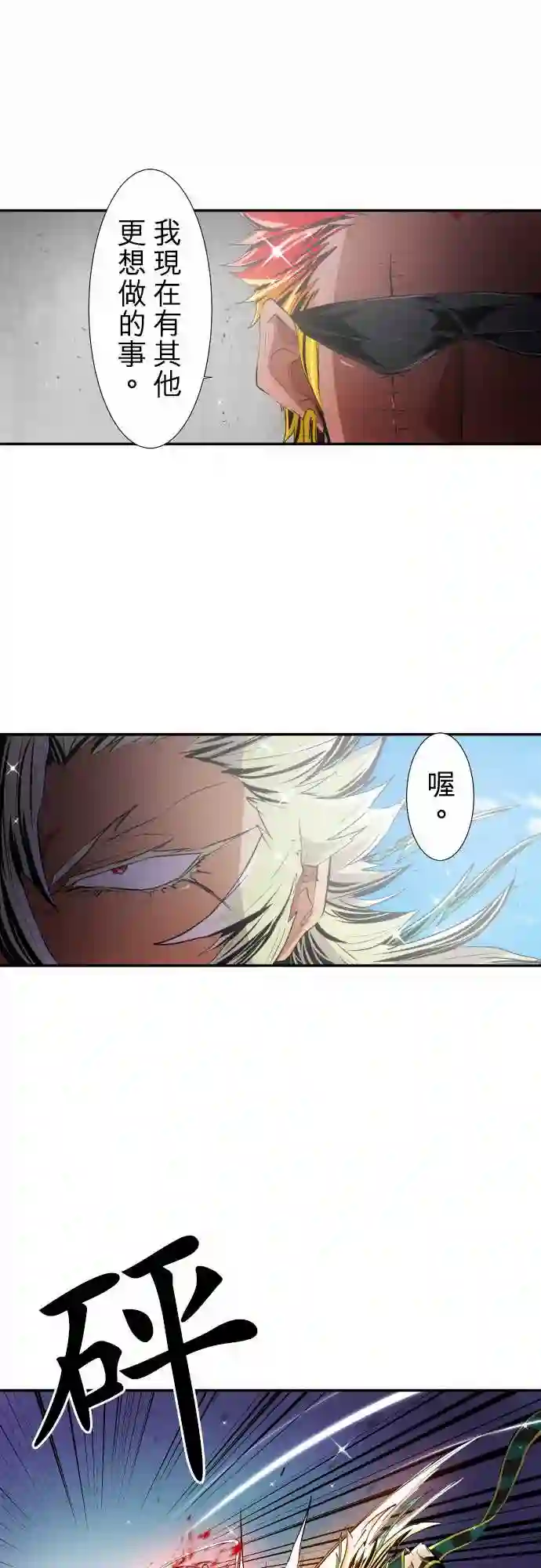 黑白来看守所第198话