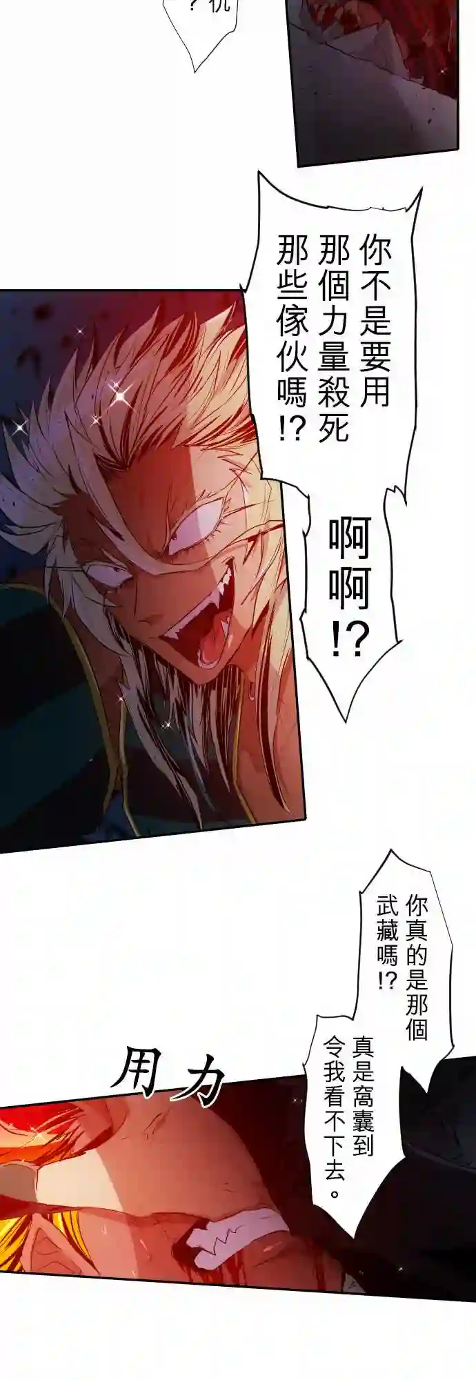 黑白来看守所第198话