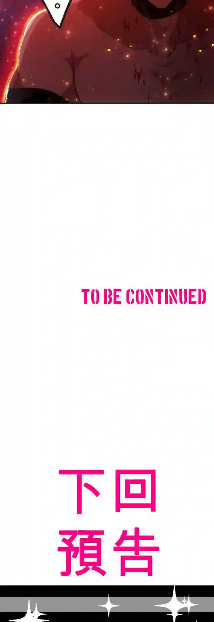 黑白来看守所第198话