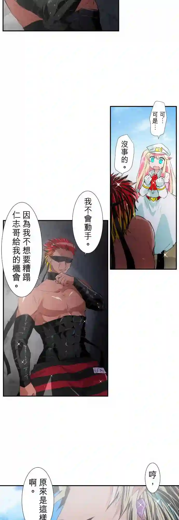 黑白来看守所第198话