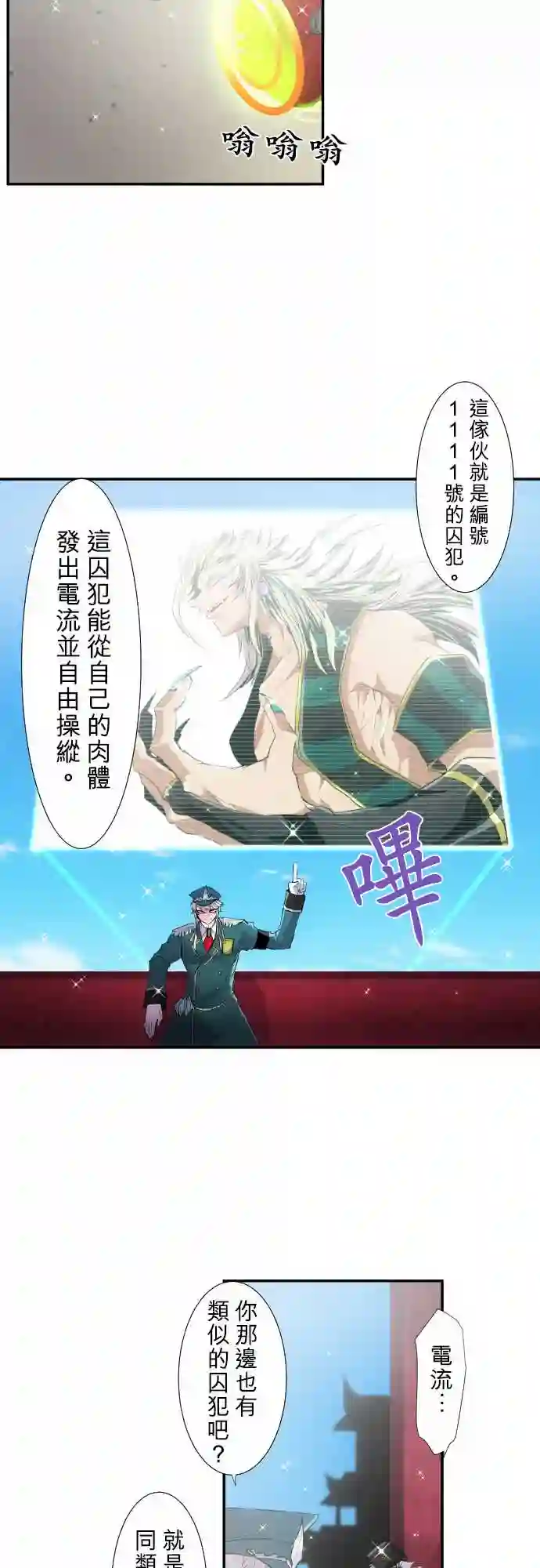 黑白来看守所第199话