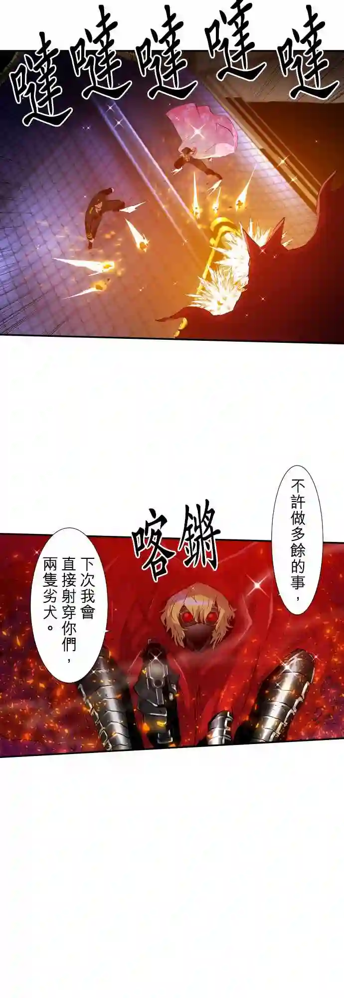 黑白来看守所第199话