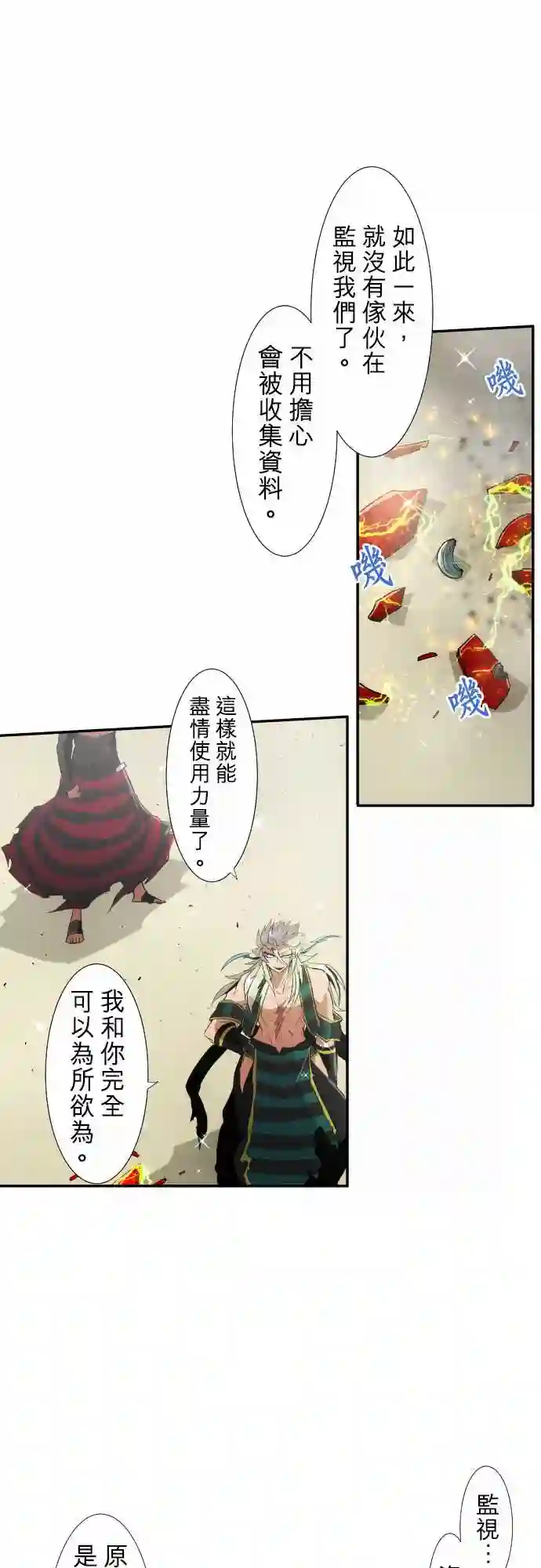 黑白来看守所第199话