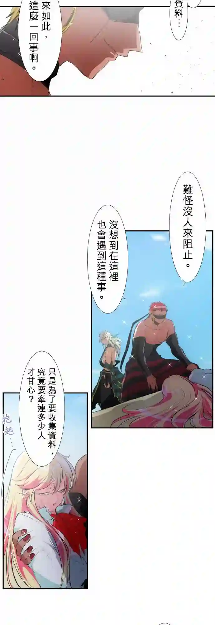 黑白来看守所第199话