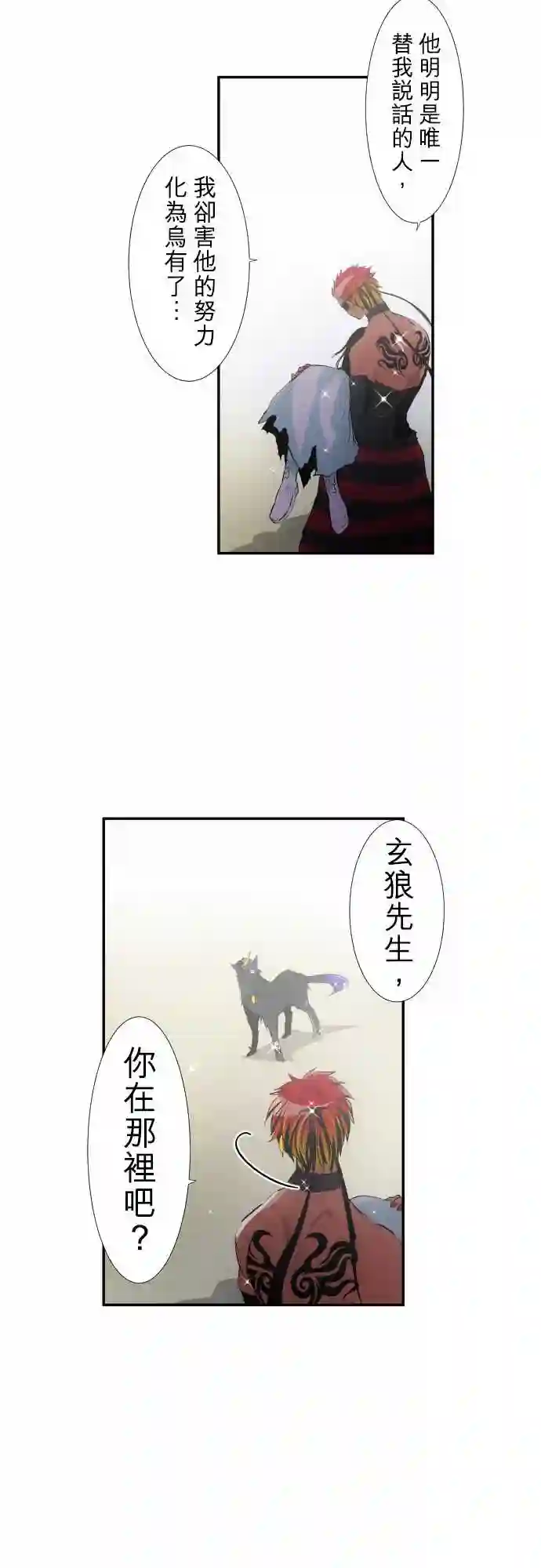 黑白来看守所第199话