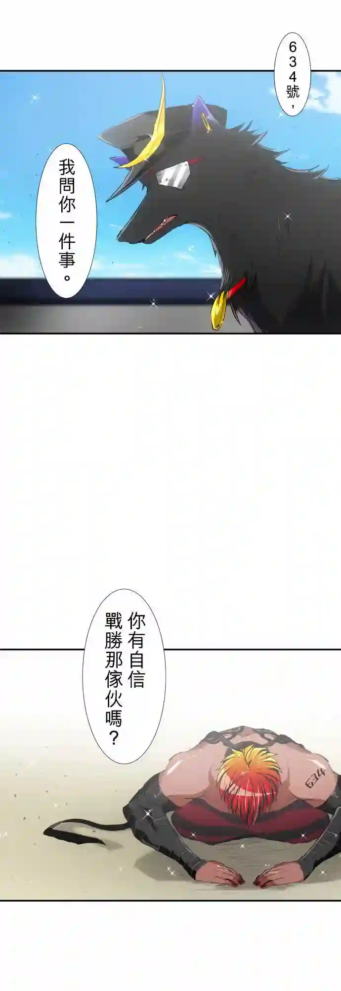 黑白来看守所第199话