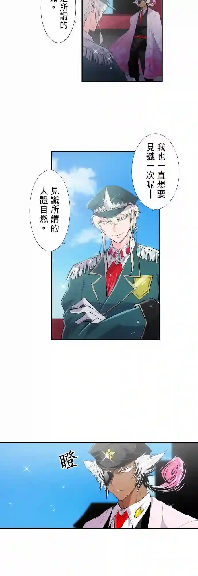 黑白来看守所第199话