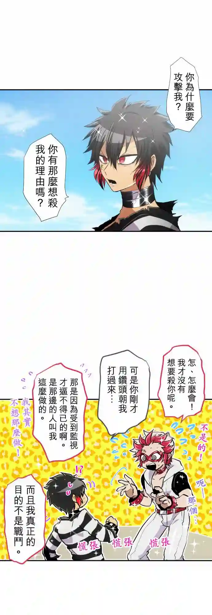 黑白来看守所第199话